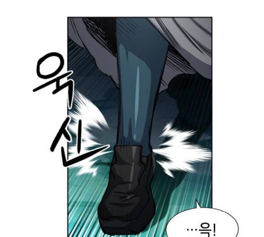 서울역 드루이드 46화 213