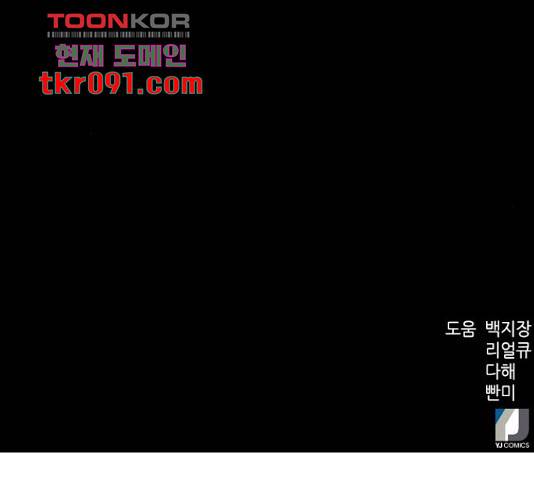 서울역 드루이드 46화 219