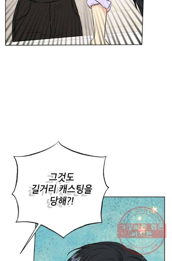 숙적과의 동침 2화 7