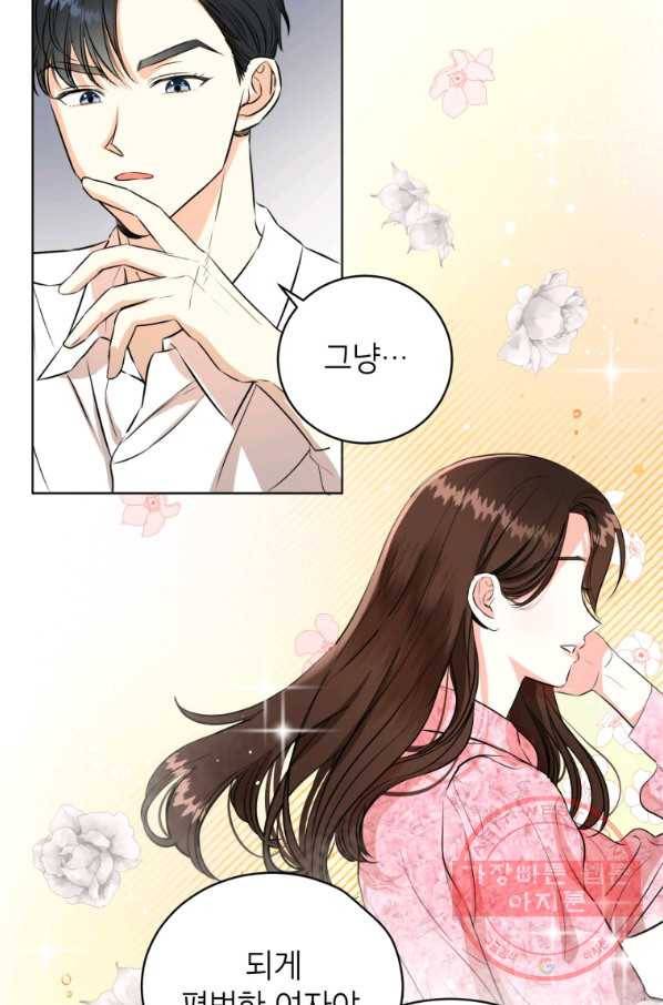 숙적과의 동침 2화 22