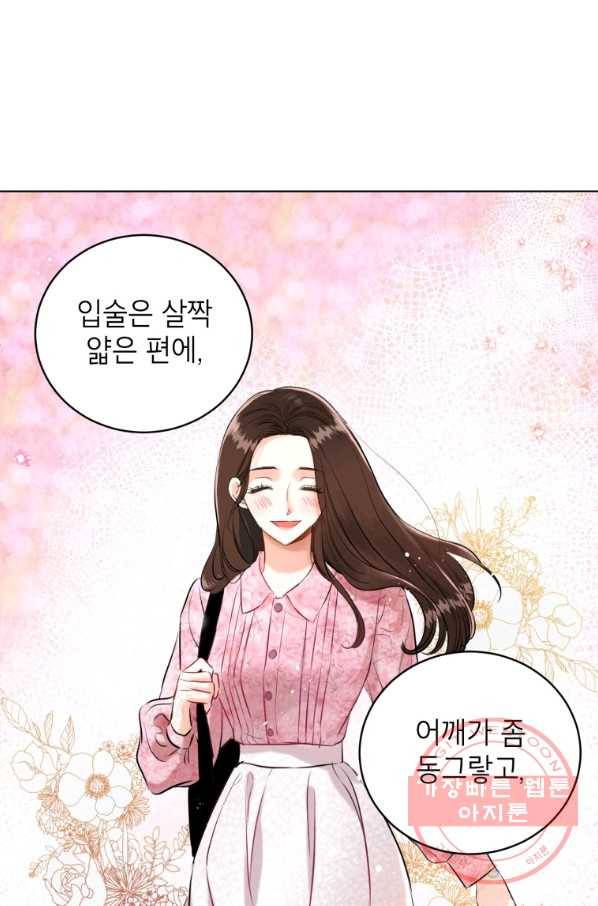 숙적과의 동침 2화 24