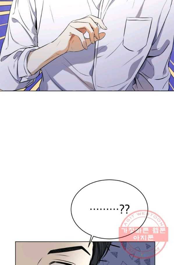 숙적과의 동침 2화 41