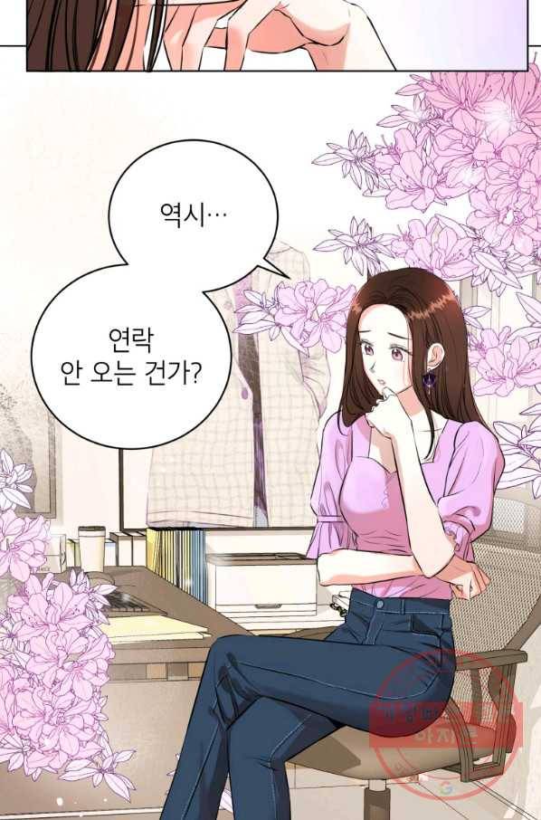 숙적과의 동침 2화 52