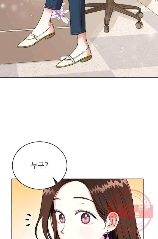 숙적과의 동침 2화 53