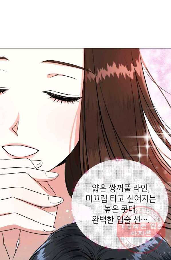 숙적과의 동침 2화 57