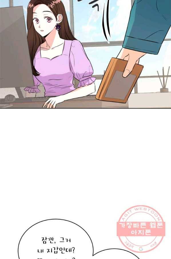 숙적과의 동침 2화 68