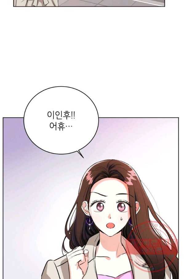 숙적과의 동침 2화 71