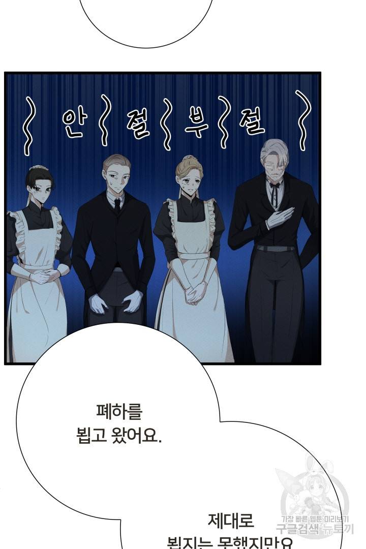 이제 그만 파혼해 드릴게요 10화 5