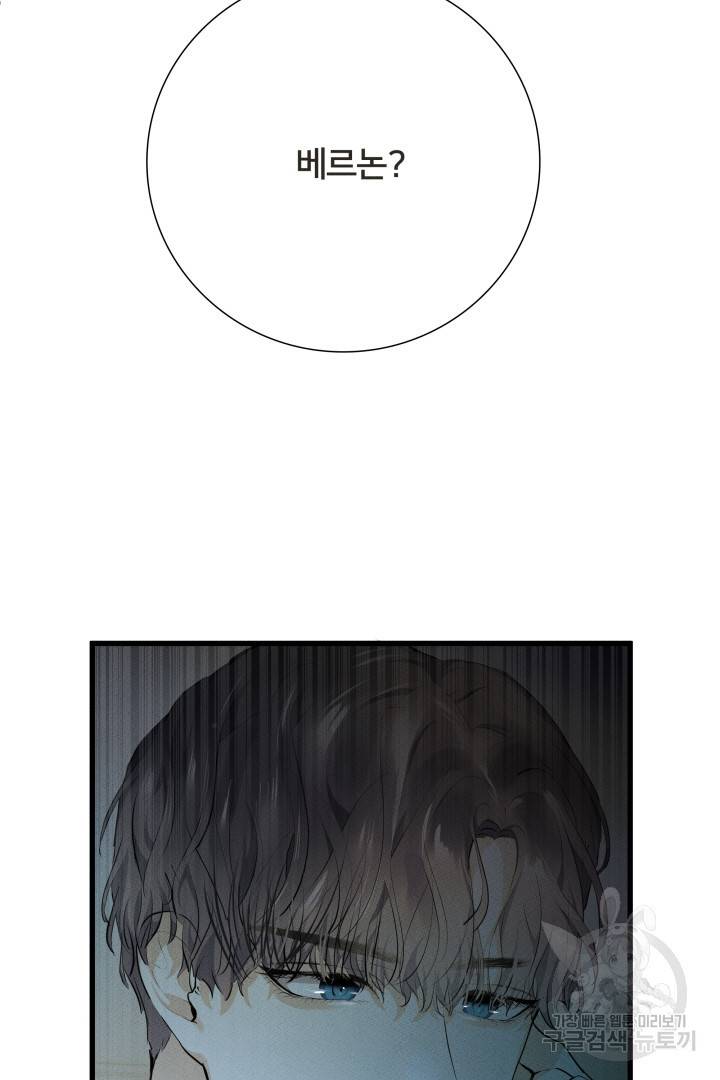 이제 그만 파혼해 드릴게요 10화 8