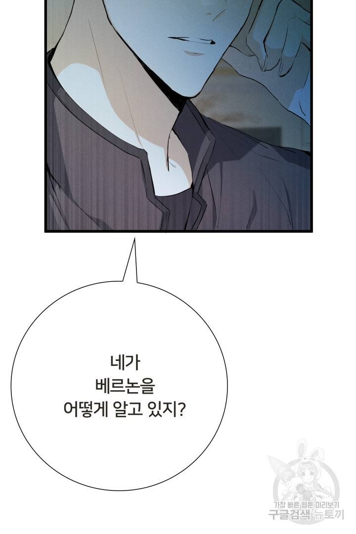 이제 그만 파혼해 드릴게요 10화 9