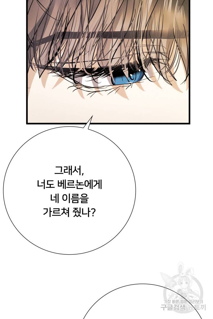 이제 그만 파혼해 드릴게요 10화 12