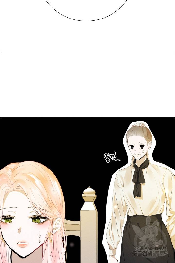 이제 그만 파혼해 드릴게요 10화 21