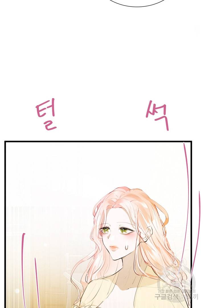 이제 그만 파혼해 드릴게요 10화 52