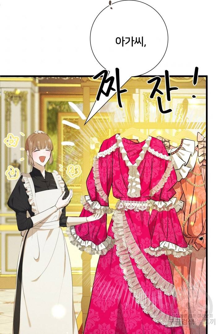 이제 그만 파혼해 드릴게요 10화 57