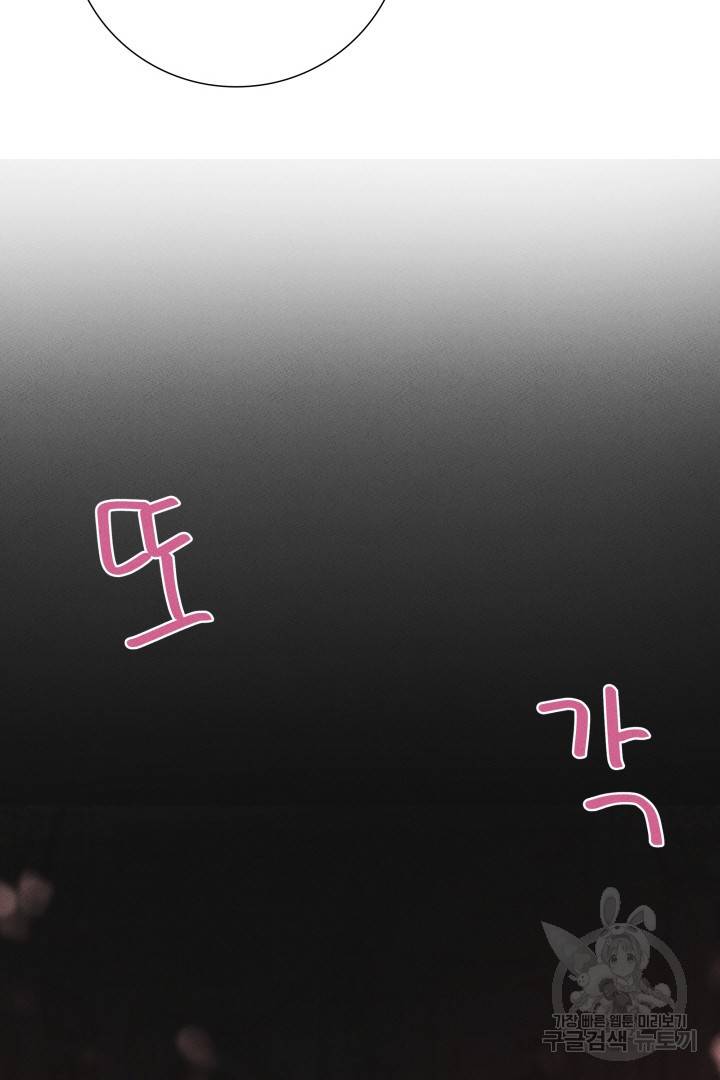 이제 그만 파혼해 드릴게요 10화 60