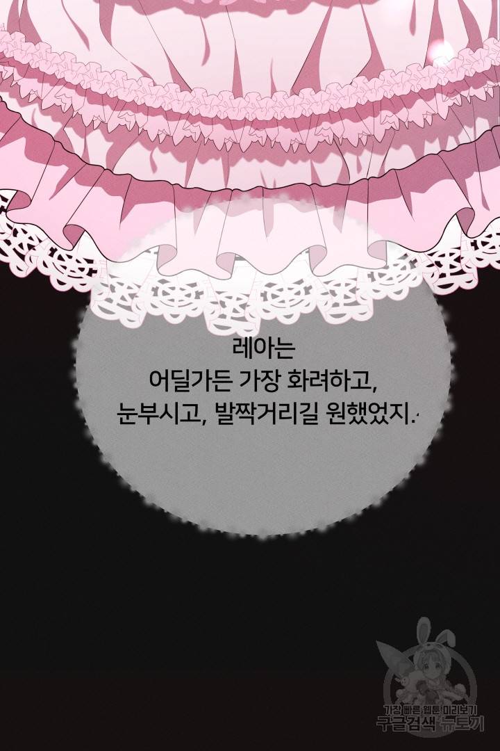 이제 그만 파혼해 드릴게요 10화 63