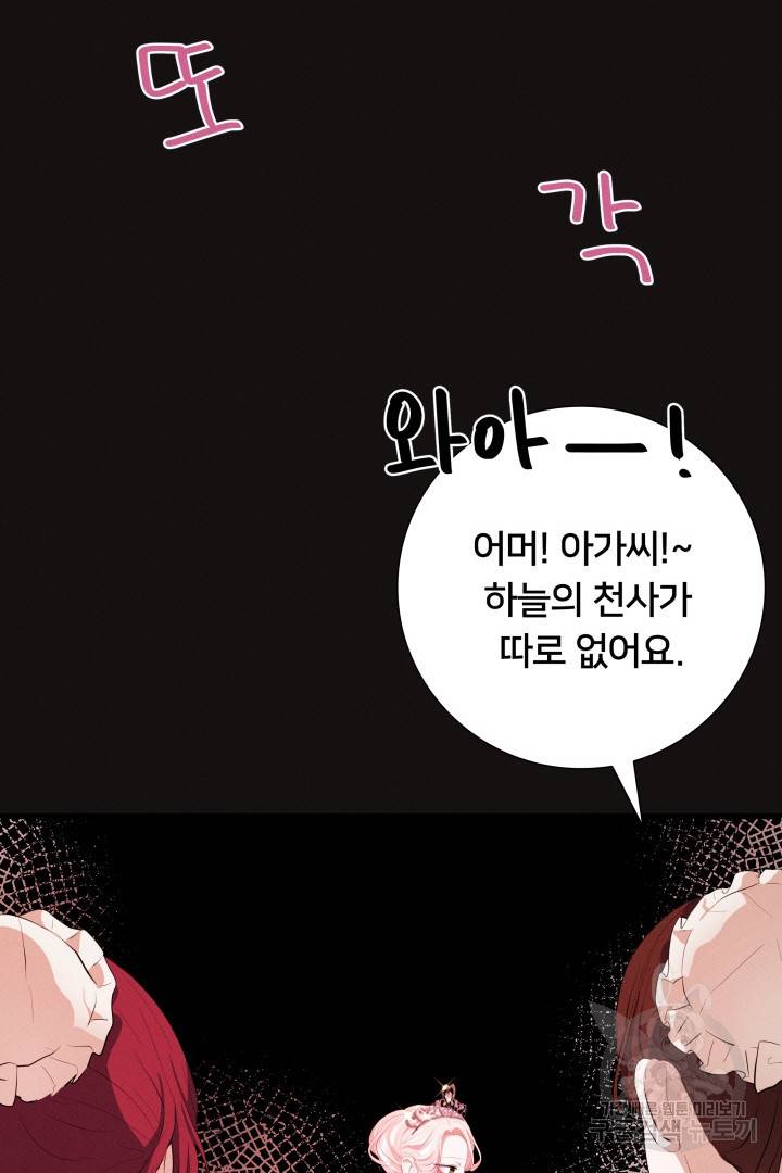이제 그만 파혼해 드릴게요 10화 64