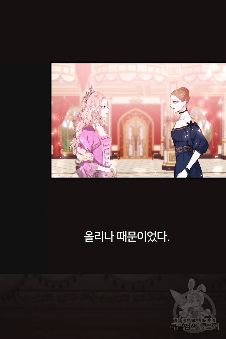 이제 그만 파혼해 드릴게요 10화 69
