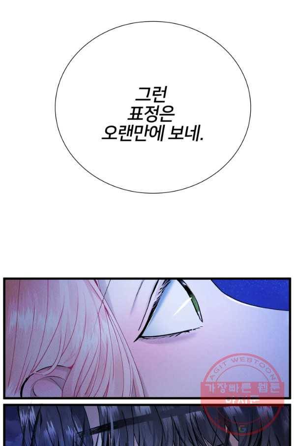 이제 그만 파혼해 드릴게요 15화 2