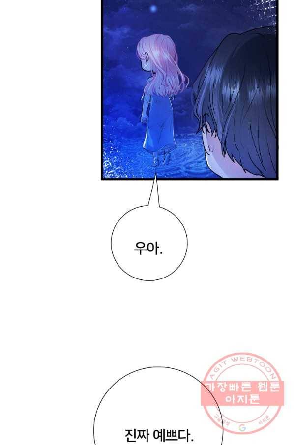 이제 그만 파혼해 드릴게요 15화 5