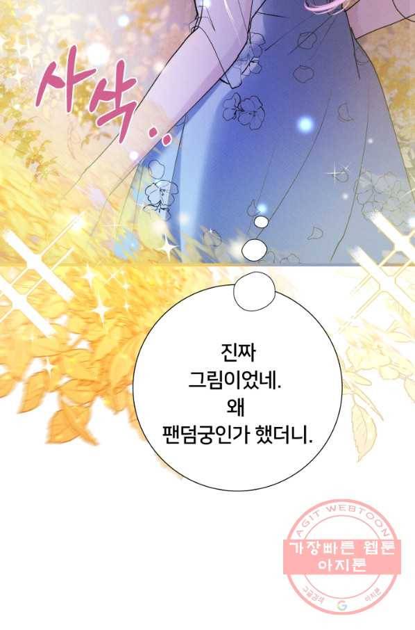 이제 그만 파혼해 드릴게요 15화 11