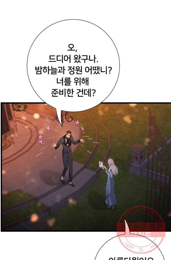 이제 그만 파혼해 드릴게요 15화 15