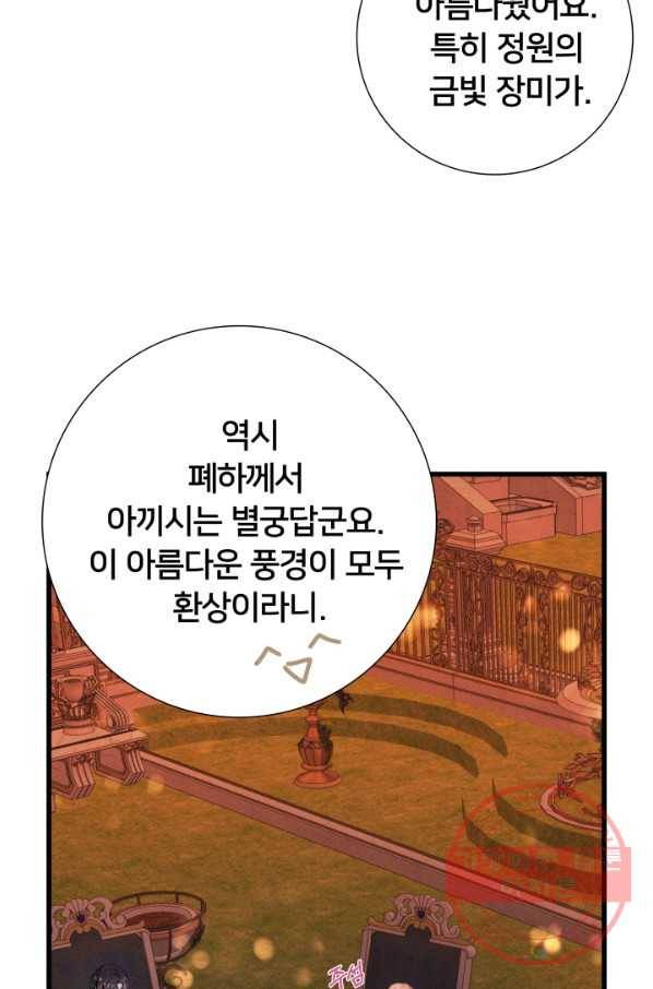 이제 그만 파혼해 드릴게요 15화 16