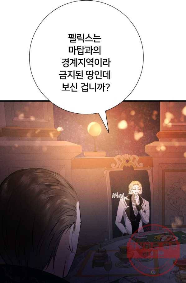 이제 그만 파혼해 드릴게요 15화 18