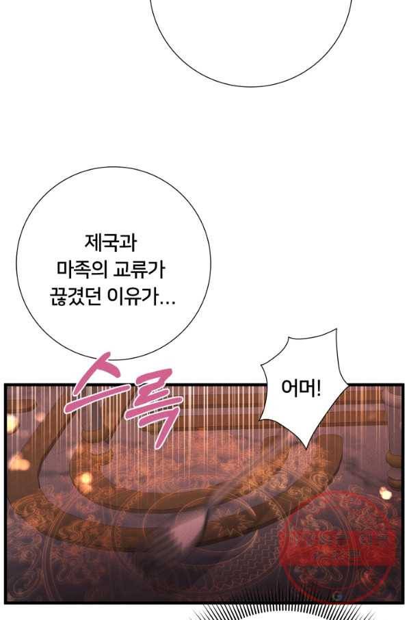 이제 그만 파혼해 드릴게요 15화 22