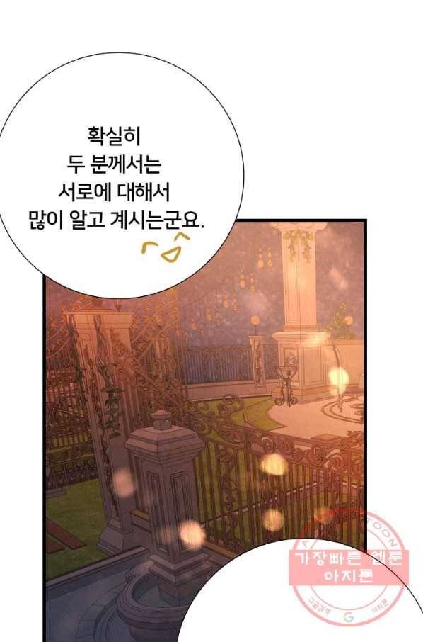 이제 그만 파혼해 드릴게요 15화 42