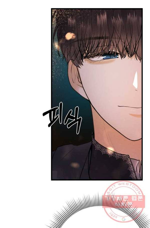 이제 그만 파혼해 드릴게요 15화 61