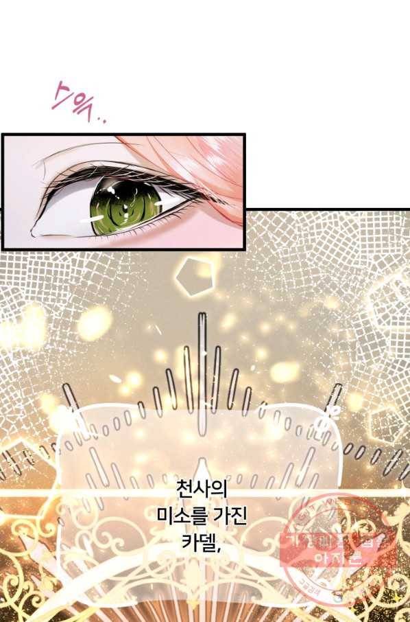 이제 그만 파혼해 드릴게요 15화 68