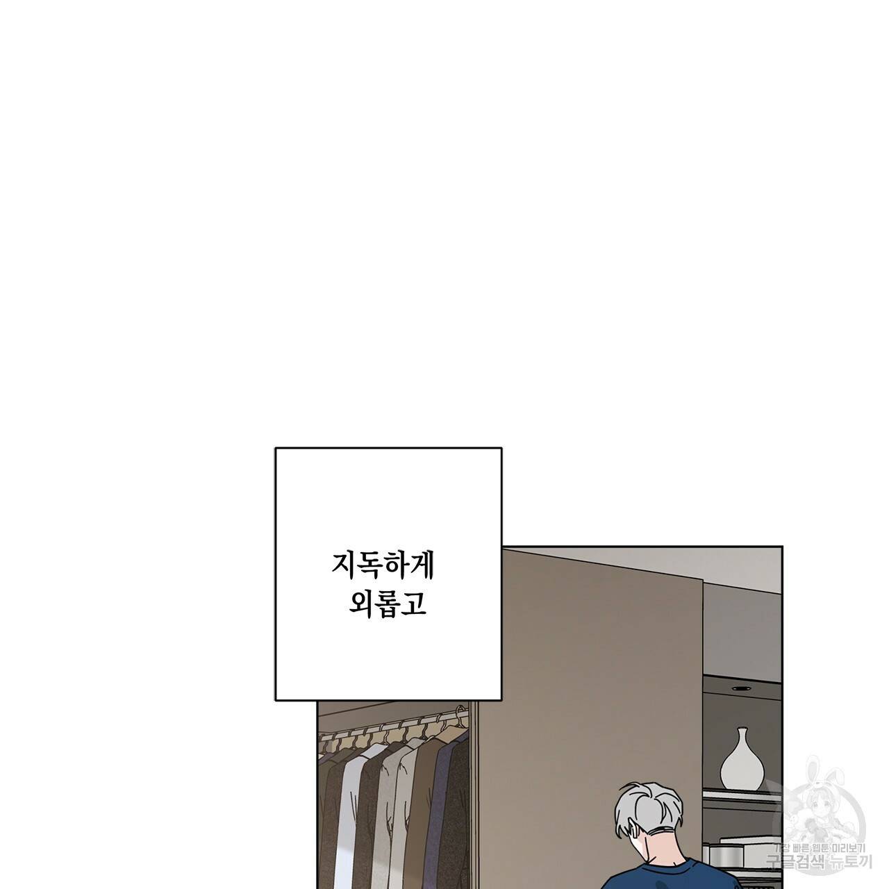 홈파이브 19화 2