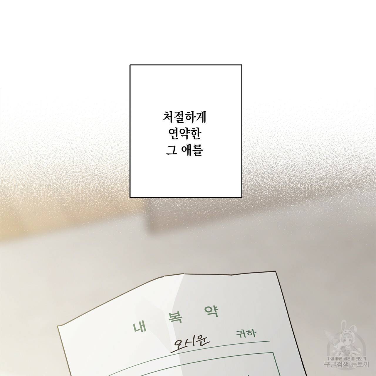 홈파이브 19화 4