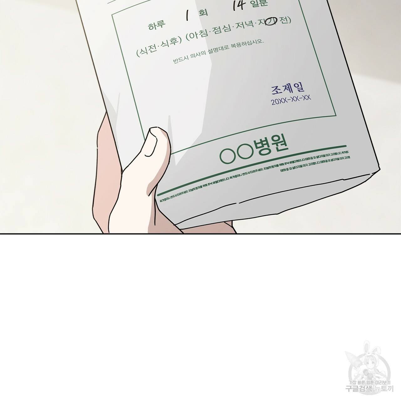 홈파이브 19화 5