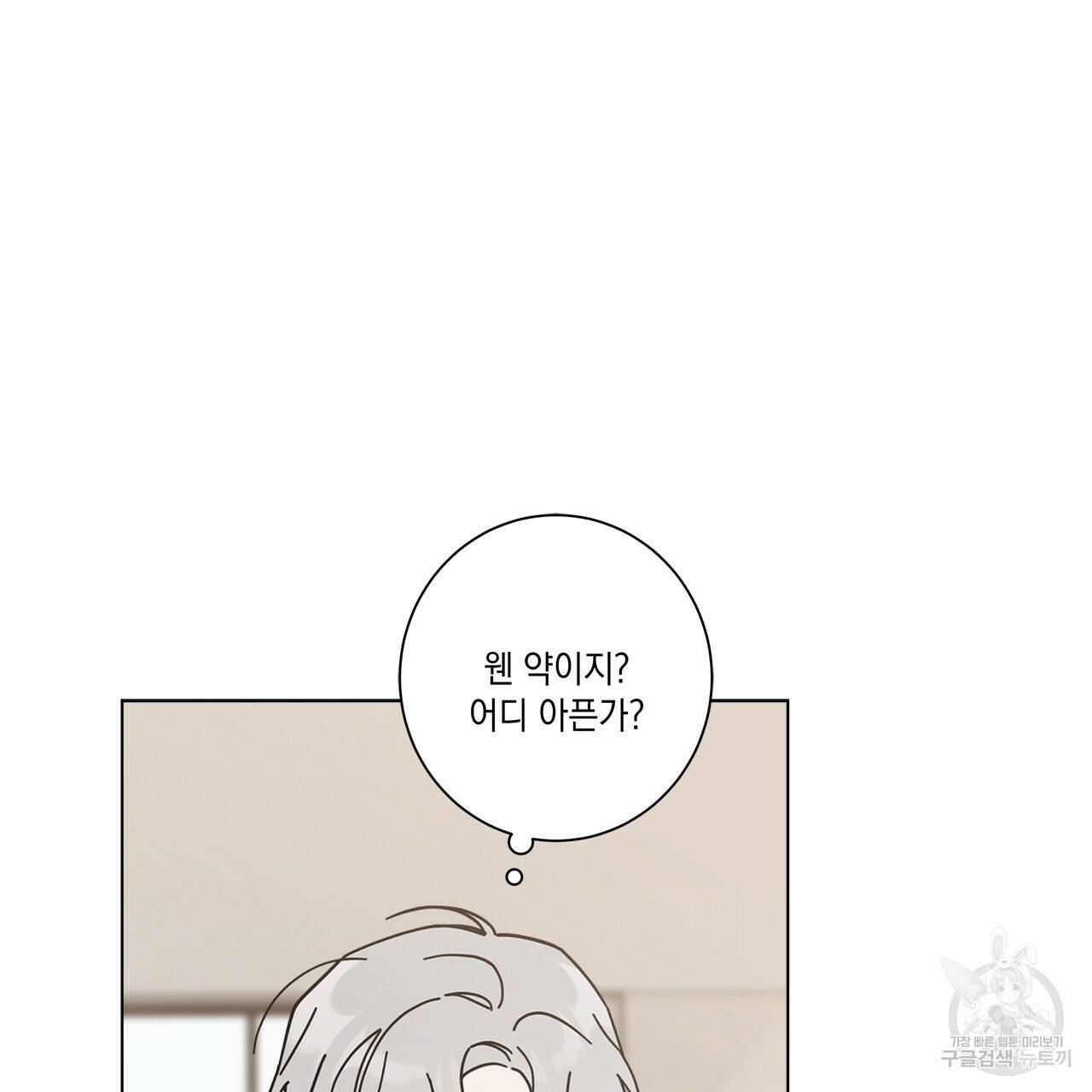 홈파이브 19화 6