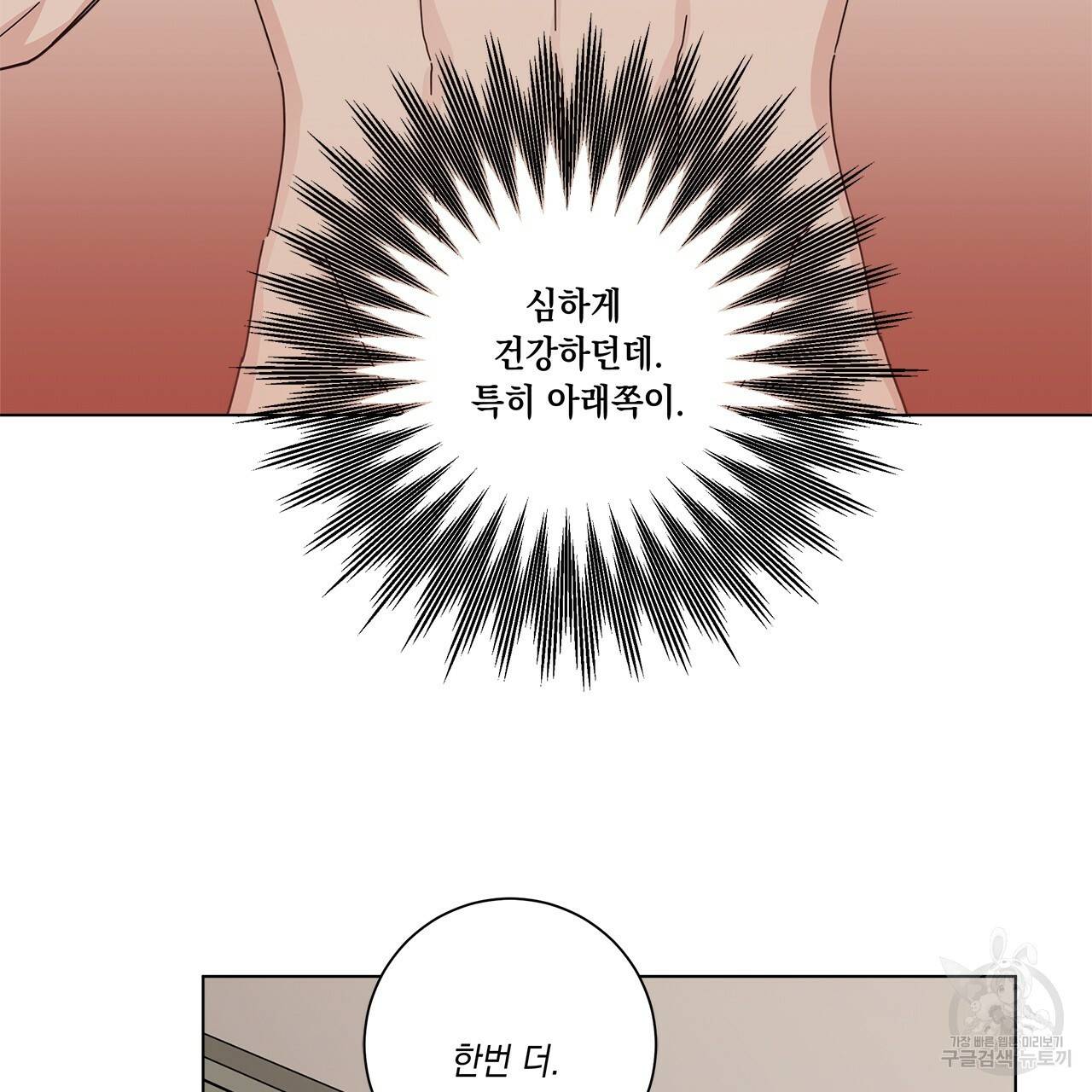 홈파이브 19화 10