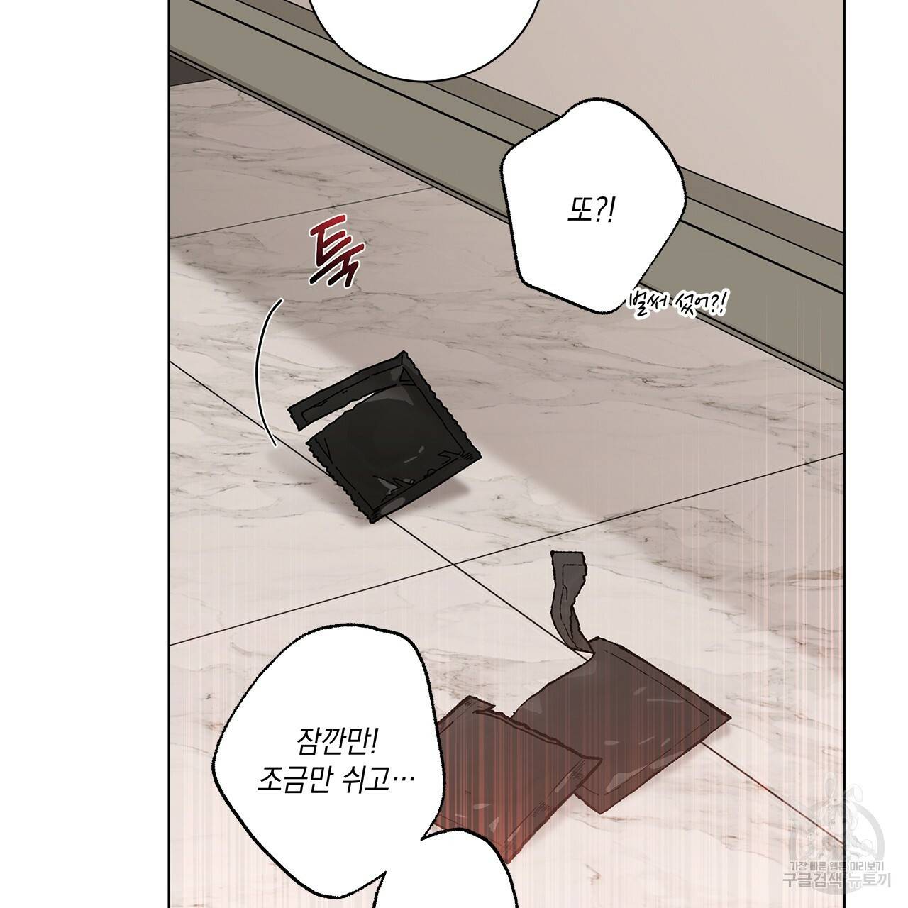 홈파이브 19화 11