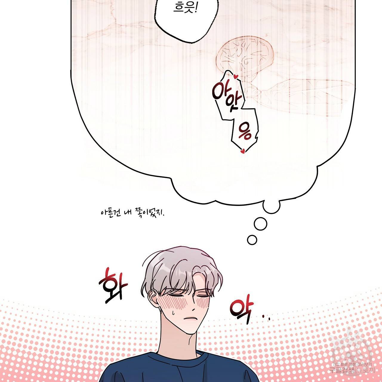 홈파이브 19화 12