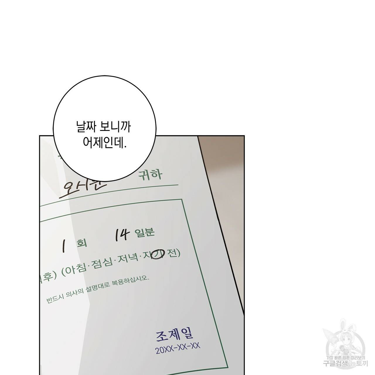 홈파이브 19화 14