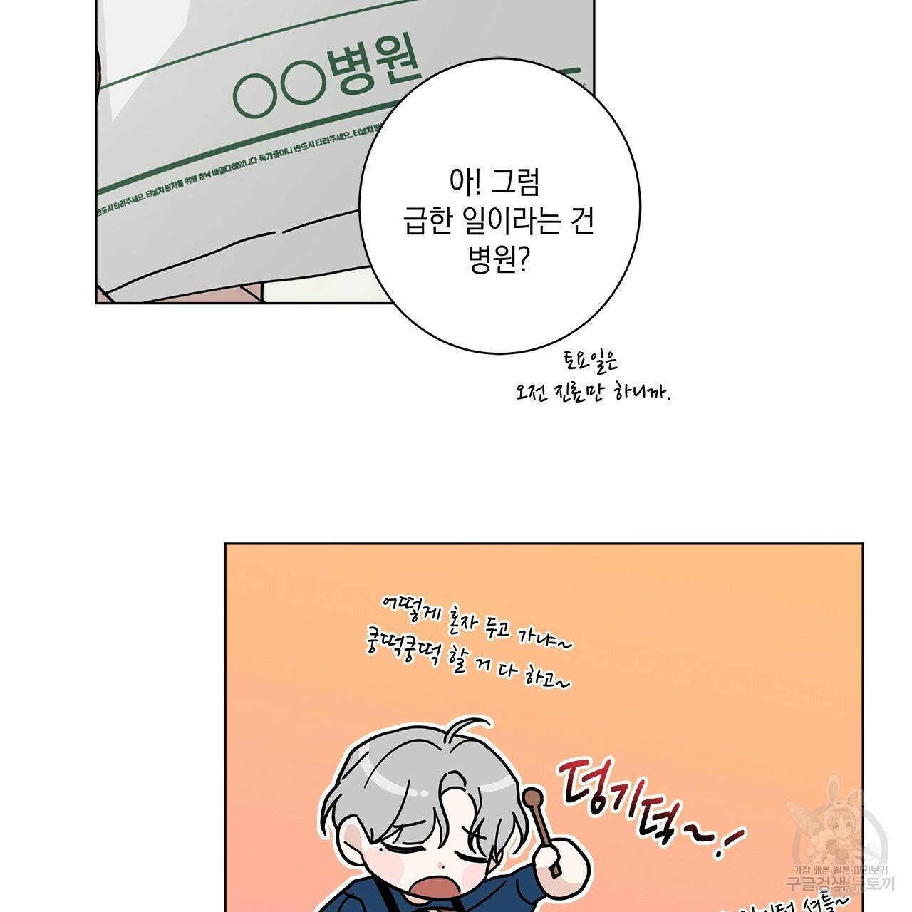 홈파이브 19화 15