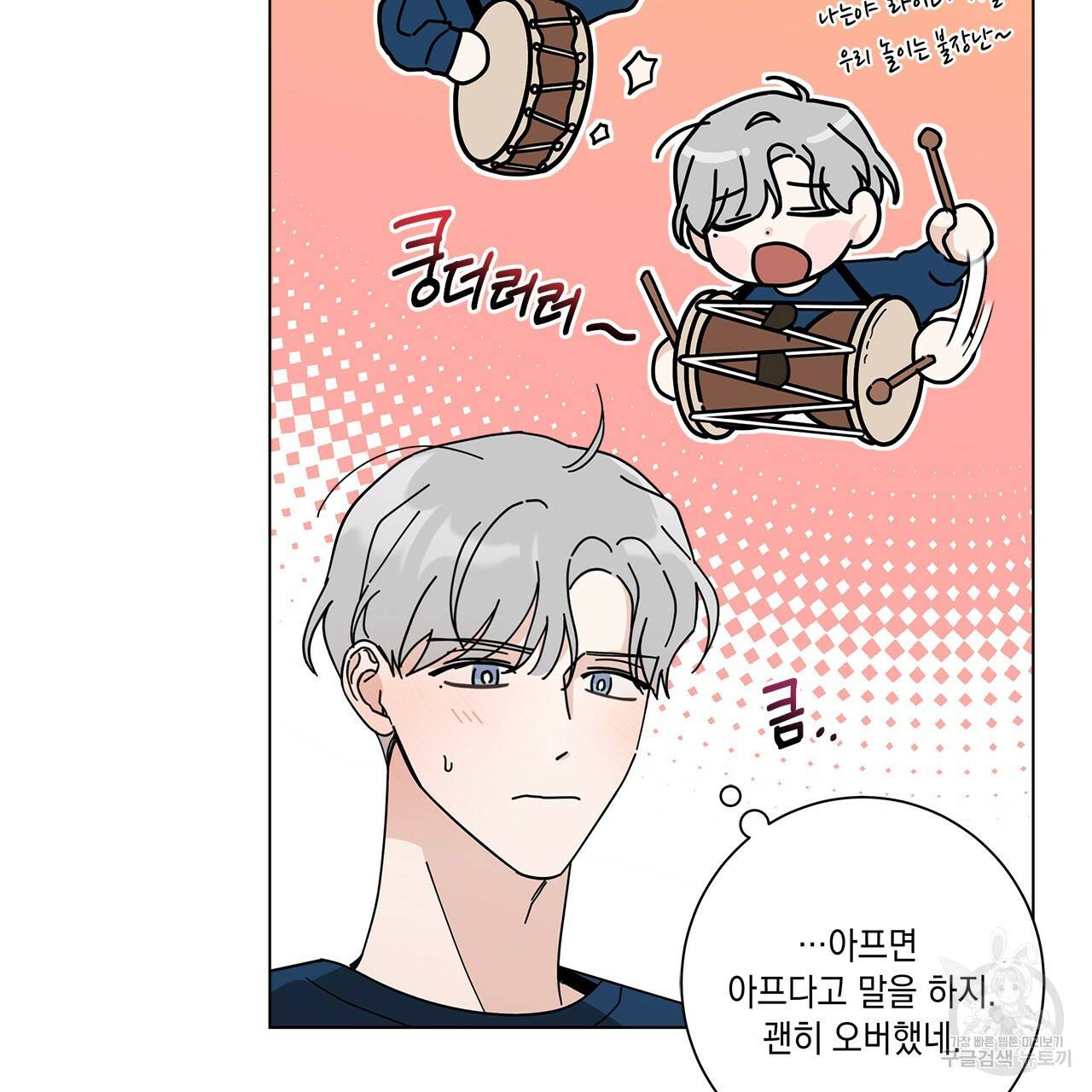 홈파이브 19화 16
