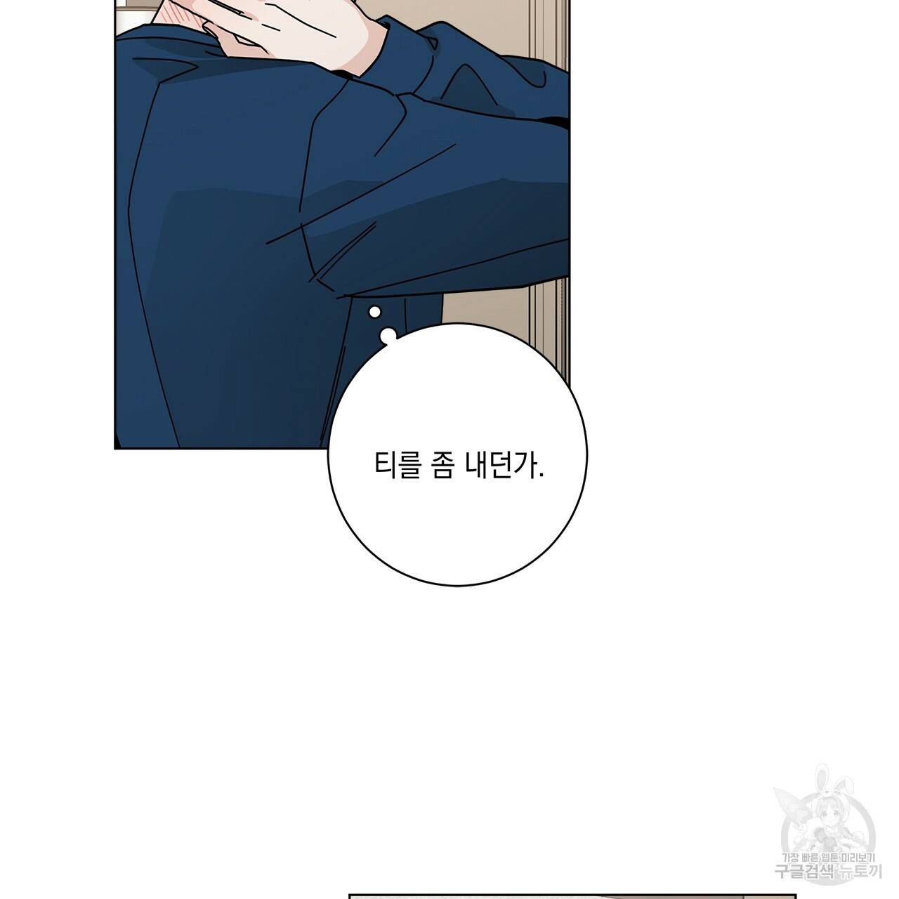 홈파이브 19화 18