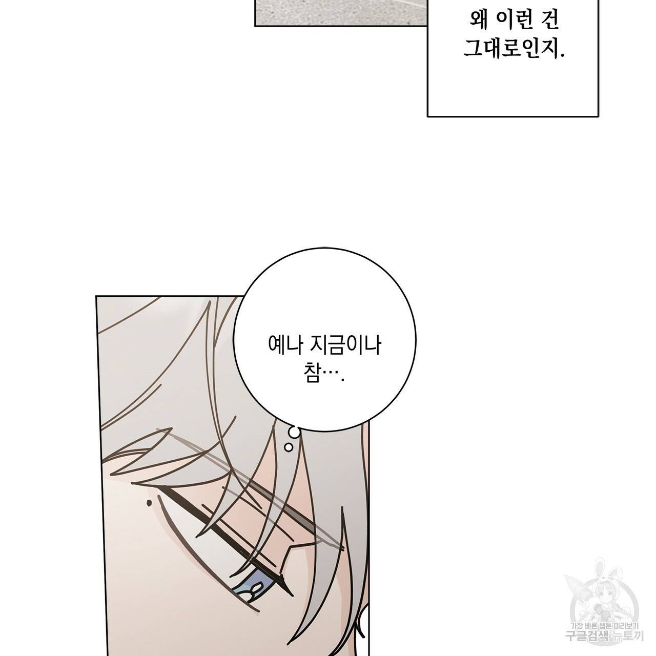 홈파이브 19화 20