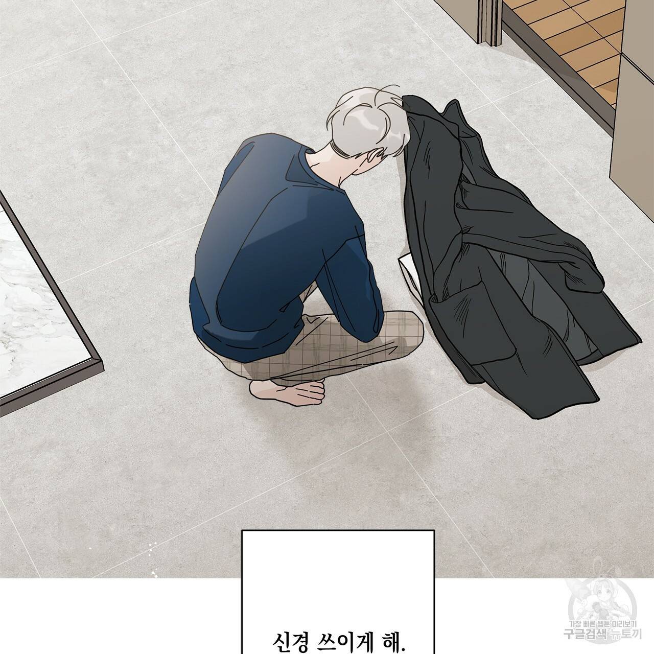 홈파이브 19화 22