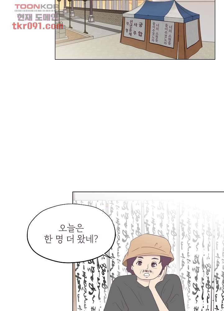 빌린 몸 27화 3