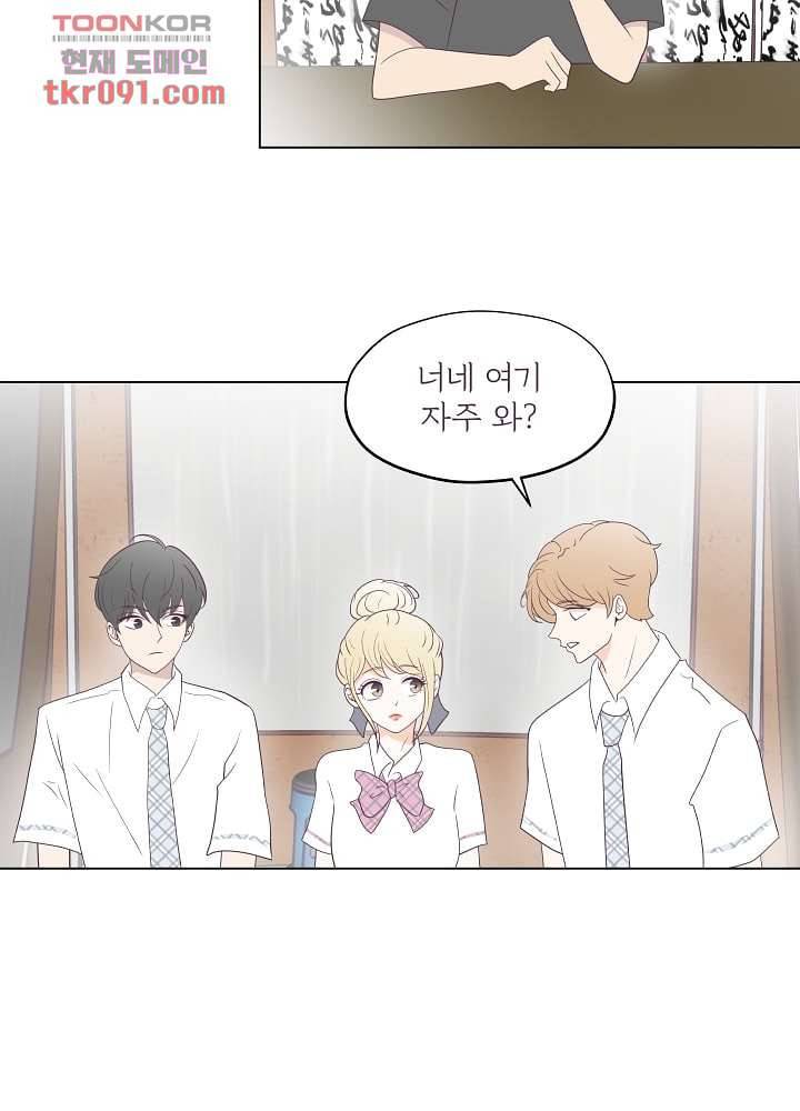 빌린 몸 27화 4
