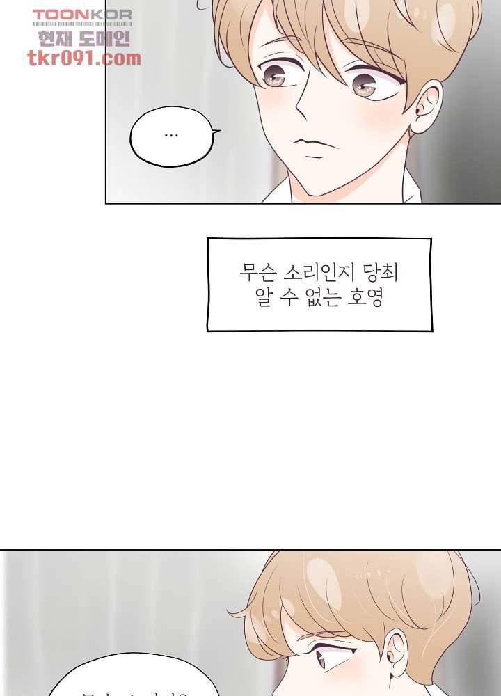 빌린 몸 27화 8