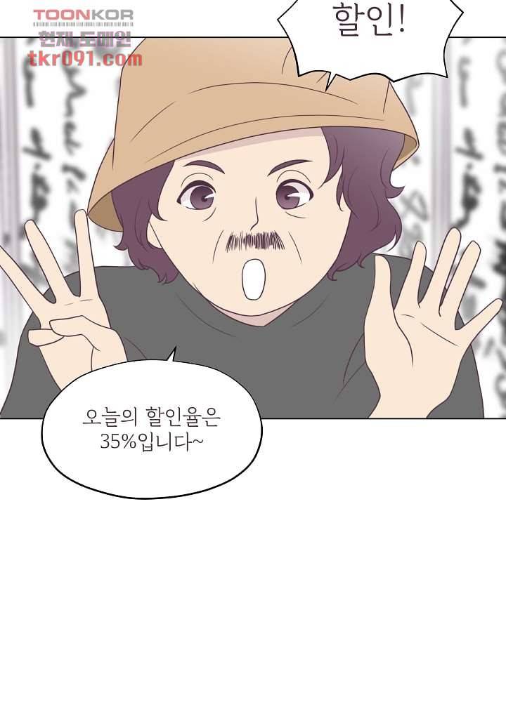 빌린 몸 27화 10