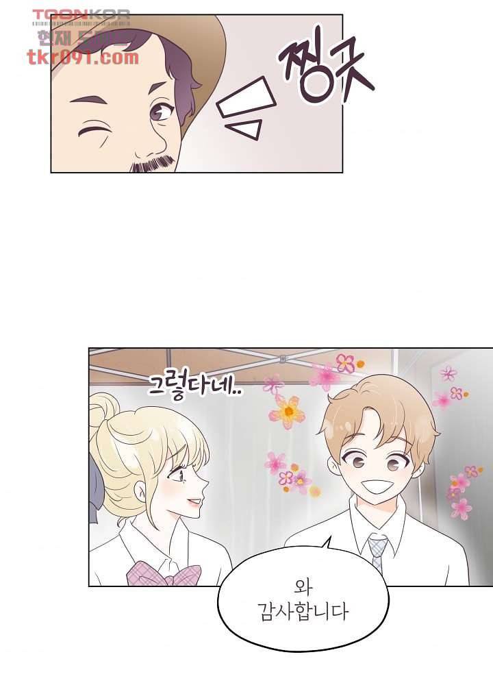 빌린 몸 27화 11